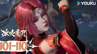 【冰火魔廚 The Magic Chef of Ice and Fire】EP101-110 | 黑暗種族 | 玄幻格鬥漫 | 優酷動漫 YOUKU ANIMATION