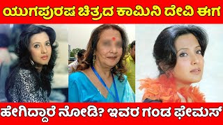 Kannada Yugapurusha Movie Fame Actress Moon Moon Sen Life story|Husband|Daughter