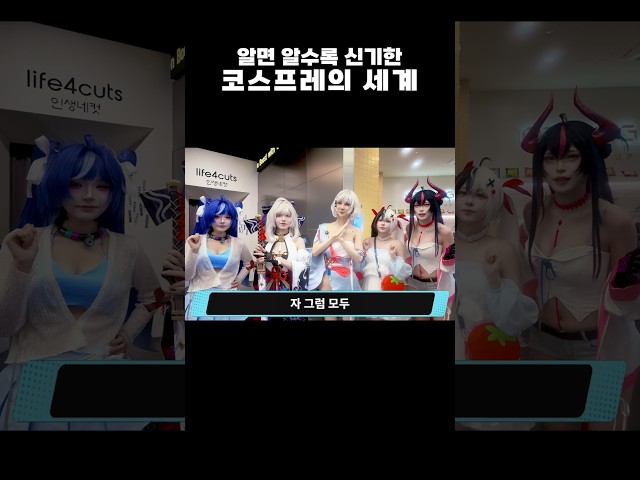 미녀들과 인터뷰 즐겁다????