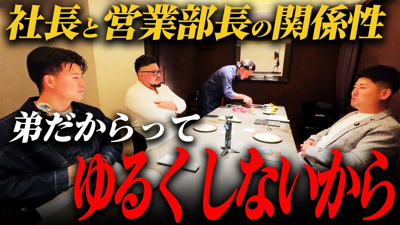 男3人で美味しい料理を食べながら仕事トーク！