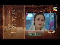 Meri Bahuain Ep 47 Teaser - Dec 4, 2025 | HUM TV