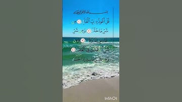 قل أعوذ برب الفلق 💙🕌⚘️القران راحة نفسية حالات واتس اب قرآن كريم 💞فارس عباد تلاوة مؤثرة بصوت جميل ⚘️