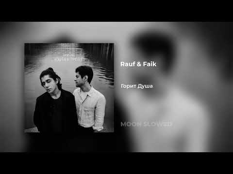 Rauf & Faik - Горит Душа (slowed)