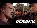 БОЕВИК ПРО ГУЛАГ - БОМБА! - Фартовый - Русский боевик - Премьера HD
