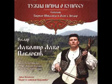 Гуслар Љубомир Љубо Павловић - Гаврило Шибалија и Ахмет Диздар - YouTube