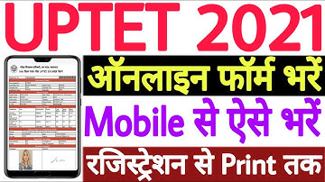 UPTET 2021 Online Form Kaise Bhare Mobile Se | How to Fill UPTET Online Form 2021 in Mobile