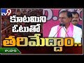 KCR Speech at Tandur Praja Ashirvada Sabha