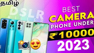தரமான 5 camera மொபைல் top 5 best camera mobiles under 15000 tamil august 2023