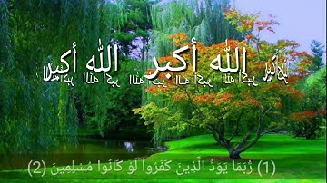 القارئ الشيخ هزاع البلوشي  حالات واتس اب   قرآن كريم ❤❤ part1 2