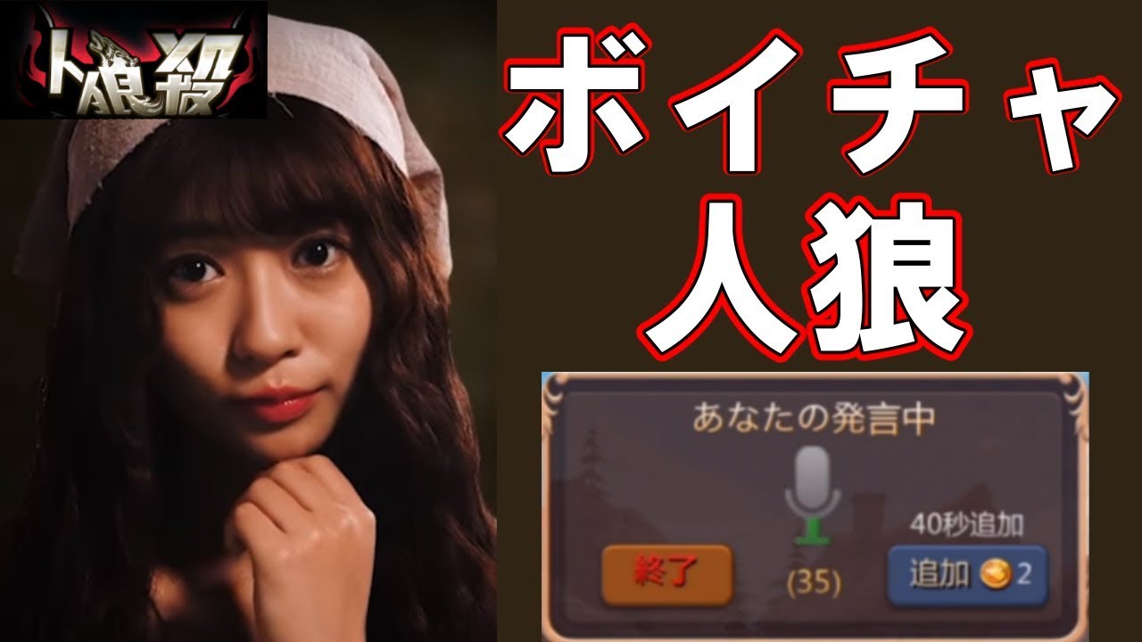 Jinro-Katsu] Japan's first voice chat werewolf game! I tried