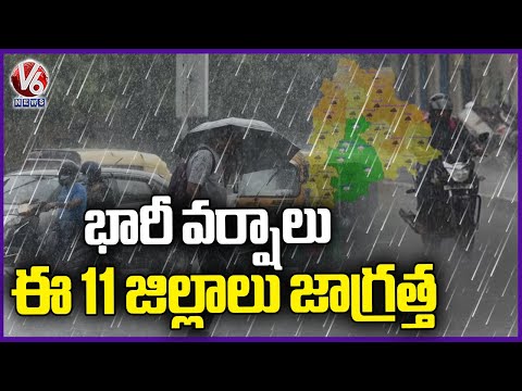 Heavy Rain Alert To 11 Districts In Telangana | Weather Report | V6 News - V6NEWSTELUGU