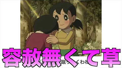 ボケてしずか