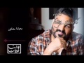 حسام الرسام عشت لحظات حسام الرسام عشت لحظات