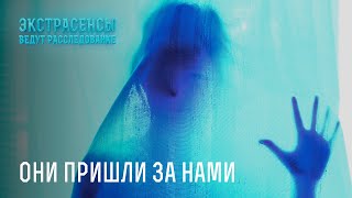 видео: Призраки со злыми намерениями – Экстрасенсы ведут расследование картинка: Призраки со злыми намерениями – Экстрасенсы ведут расследование