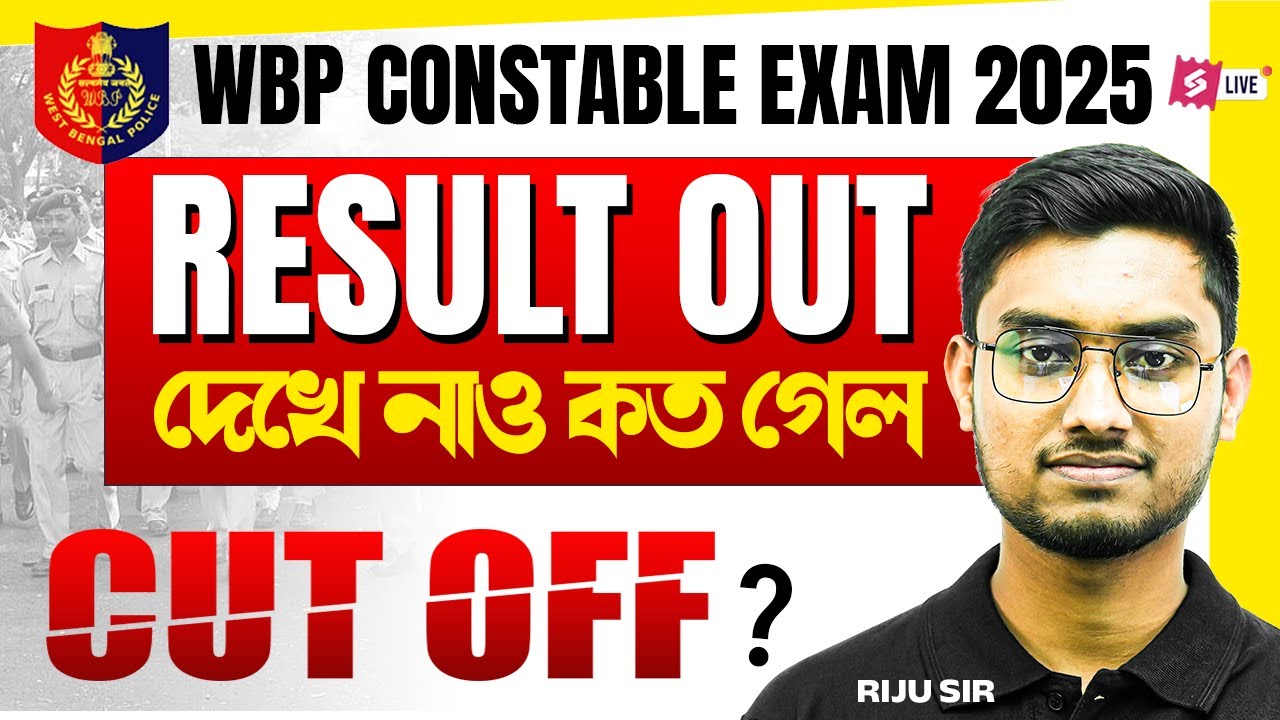 WBP Result 2025 | WBP Result Date 2025 | WBP Constable Cut Off? By Riju Sir