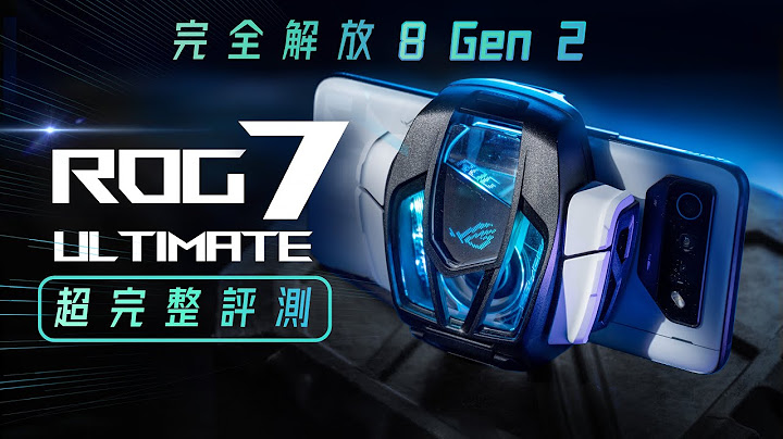 「邦尼評測」ROG Phone 7 Ultimate 超完整評測！效能完全解放 最強電競手機？( 8 Gen 2 效能續航 原神遊戲 螢幕色域色準 實測 ROG Phone 7 值不值得買？ - 天天要聞