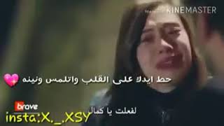 حط يدك على القلب وتلمس ونينه