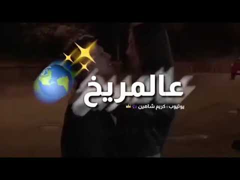 مهرجان انا سافل يس اي نو مخ على المريخ والدوم