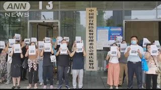 中国で巨額預金出金停止　多数の容疑者を拘束(2022年6月18日)