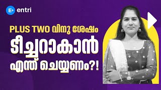 Plus Two വന ശഷ ടചചറകൻ എനത ചയയണ Teaching Courses After Plus Two Entri Teaching