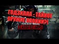 НОВОЕ ОРУЖИЕ И ГОДЗИЛЛА - ТРЕТИЙ СЕЗОН CALL OF DUTY VANGUARD И WARZONE!