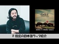 R-指定の日本語ラップ紹介 /【ラップ狂の詩】 GAGLE