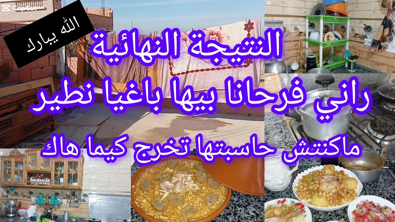 ربي كبير صابر ينال روتين ليوم فشباب 😁تنضيفات لشهر رمضان المبارك 🤗 😁 