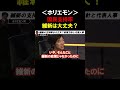【ホリエモン】「維新の会」の支持率は大丈夫なの？「維新の会」政策方針と組織運営に疑問あり【堀江貴文 林尚弘 三浦瑠麗 音喜多駿 切り抜き】