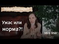 Уж@сы НОВОСТРОЕК. ГДЕ строят и КАК?!