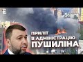 💥 Приліт в адміністрацію Пушиліна ❗️ Росія тягне резерви через Маріуполь: російська оборона падає