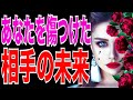 【因果応報】あなたを傷つけた相手の未来⚡️タロット&オラクルカード占い🔮