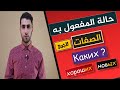 تعلم اللغة الروسية | كيف تجمع الصفات في حالة المفعول به ؟