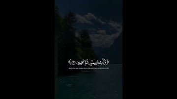 #القرآن_الكريم #تلاوة_خاشعة #ياسرالدوسري الذي خلقني فهو يهدين