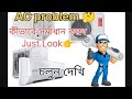 How to ac problem solved#video #viral#ac kam@nilchatterjee5968