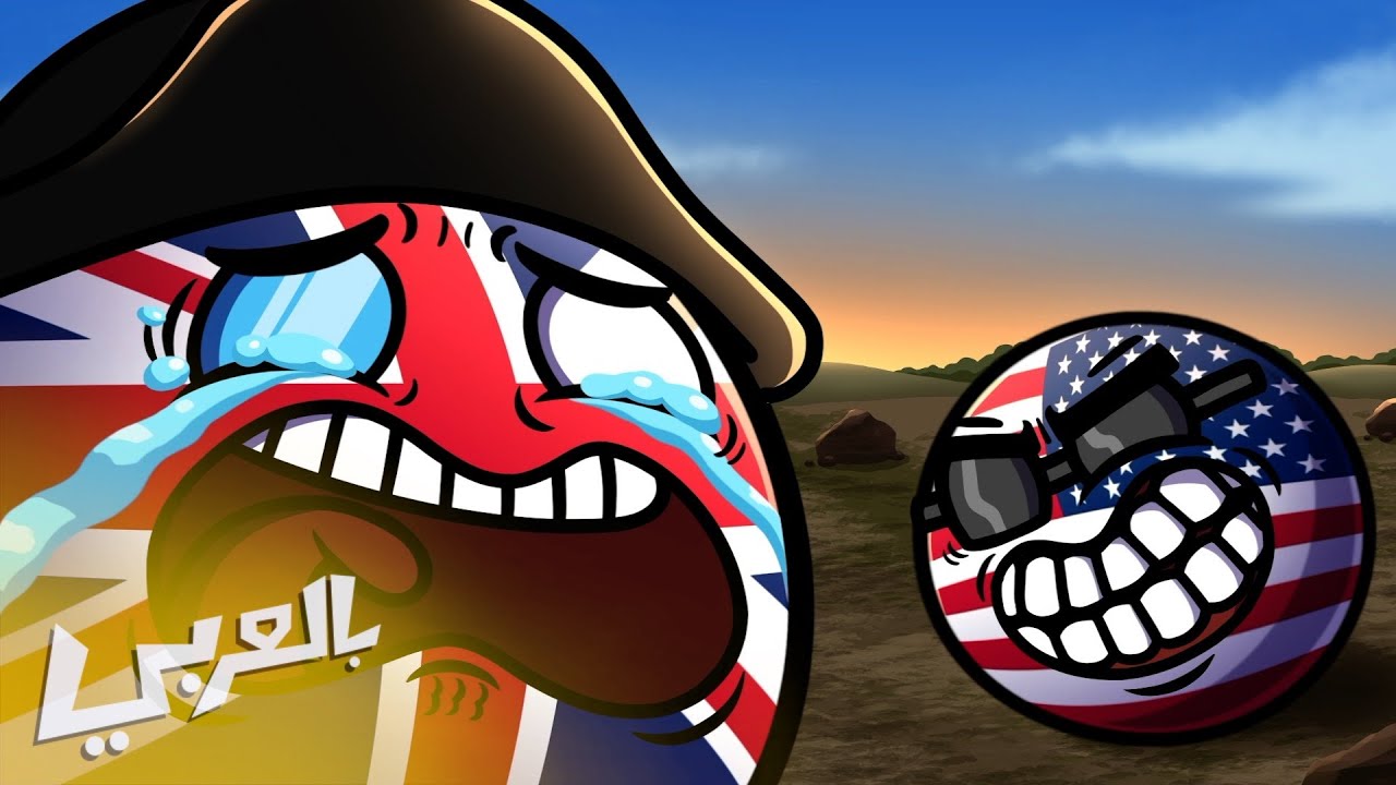 كيف خسرت بريطانيا من أمريكا