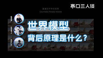 为什么大家都爱「世界模型」？因为真的能省！