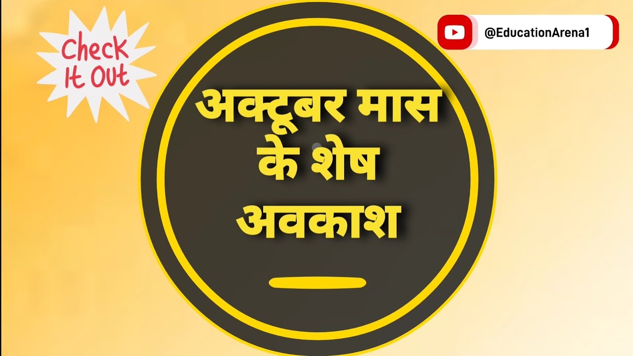 Remaining Holidays In October YouTube remaining-holidays-in-october-youtube