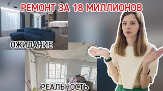 НАС КИНУЛИ НА 7 000 000 рублей с РЕМОНТОМ