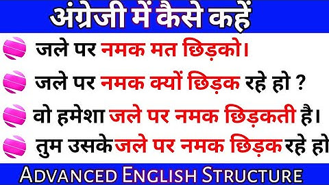 Advanced English Structure / Use of Add Insult To Injury @TargetwithSushil