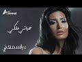     رويدا عطية حياتي ملكي