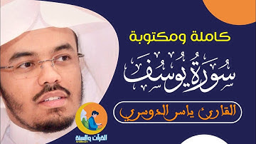 نحن نقصّ عليك أحسن القصص بما أوحينا إليك هذا القرآن وإن كنت من قبله لمن الغافلينۖ|سورة يوسف