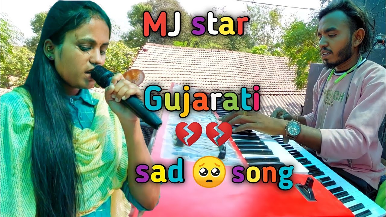 MJ star ગુજરાતી sad🥺💔song । Next level keyboard playing 👌 vinayak Master