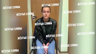 Видео с задержанной девушкой Протасевича