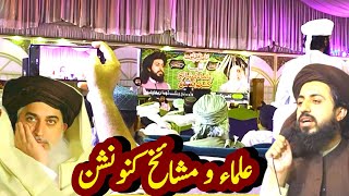 تحریک لبیک پاکستان کے زیرِ اہتمام علماء و مشائخ کنونشن بہاولپور | Khitab By Hafiz Saad Hussain Rizvi