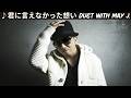 ♪君に言えなかった想い duet with May J. / KG [歌詞動画] [歌詞付き]
