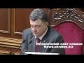 ЛЯШКО ЖЕСТКО ОПУСТИЛ ПОРОШЕНКО