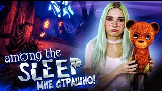 МАМА, СПАСИ МЕНЯ! ► Among The Sleep _ Среди сна ► ПРОХОЖДЕНИЕ ИНДИ-ХОРРОР