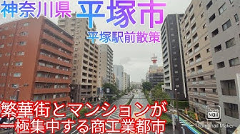 平塚市 Youtube