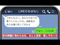 【サイコな浮気相手】母の葬儀に現れた女→耳を疑う目的にクズ女が暴れだす【スカッとするライン】