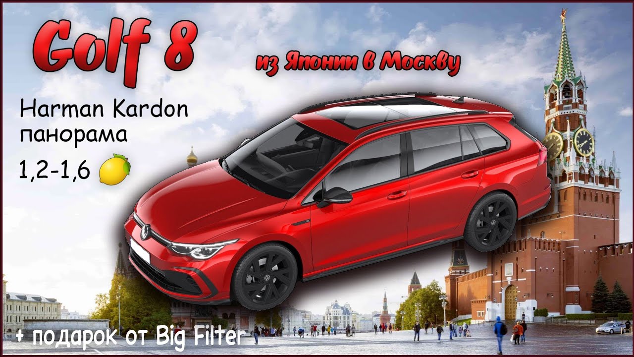 Golf 8 универсал на моторе 1,5л 150 л.с. + мягкий гибрид. сборка Германия для рынка Японии 🔥 Гольф 8